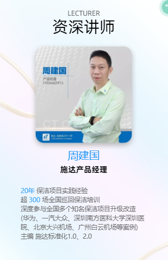 清潔大講堂——南寧站即將來(lái)襲,你報(bào)名了嗎?