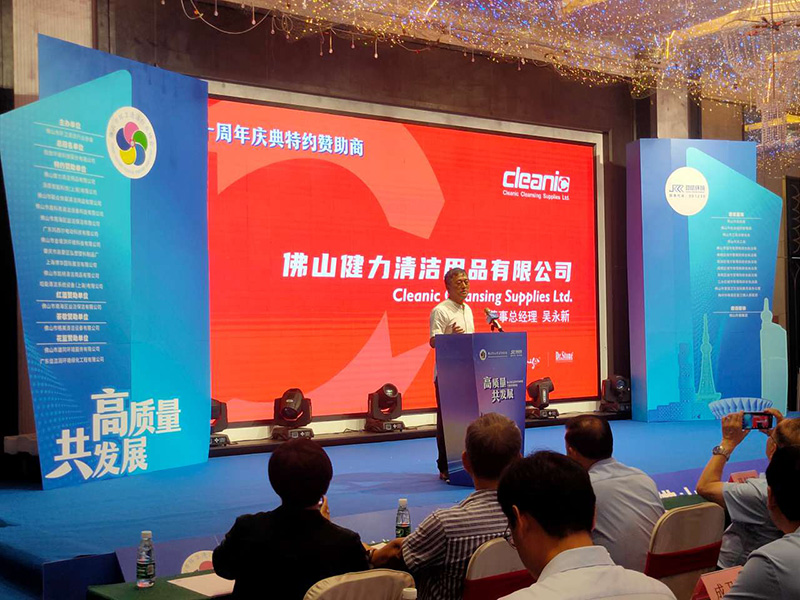 健力清潔用品有限公司積極構(gòu)建綠色清潔理念及方案,為佛山清潔行業(yè)高質(zhì)量發(fā)展做出新貢獻(xiàn)