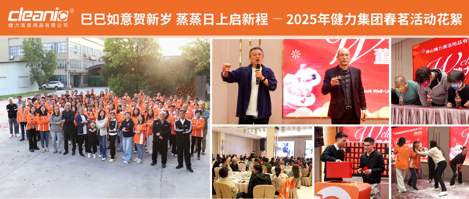 49747653.jpg 2025春茗微信封面(235比100)-手機版 2.jpg