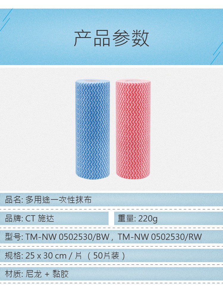 施達經濟易潔布