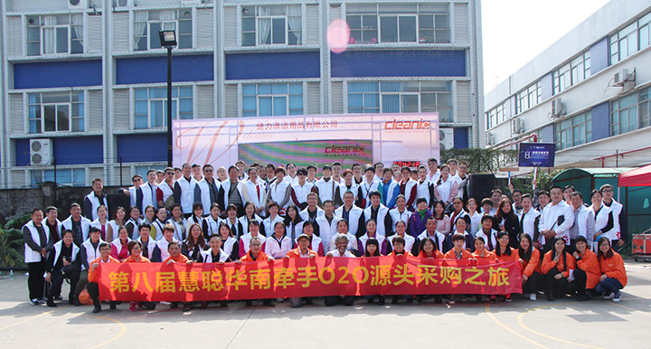 2015慧聰華南牽手考察團(tuán),到訪健力精彩花絮