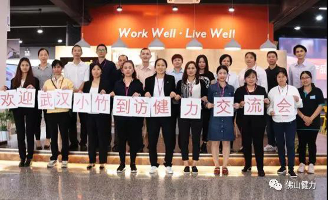 2019年佛山健力&武漢小竹物業(永旺永樂項目經理)交流會