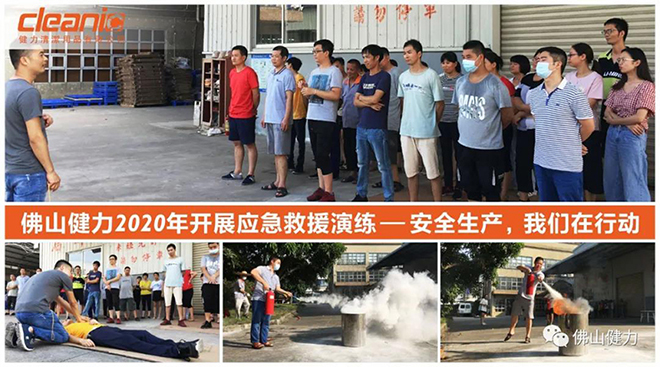 佛山健力開展2020年應急救援演練,安全生產(chǎn),我們在行動