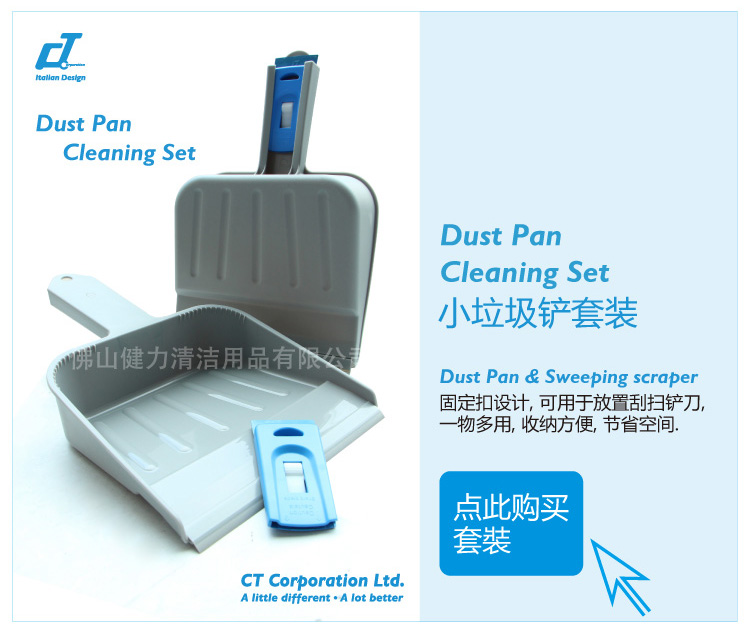 小垃圾鏟(SS 004用) DP 004