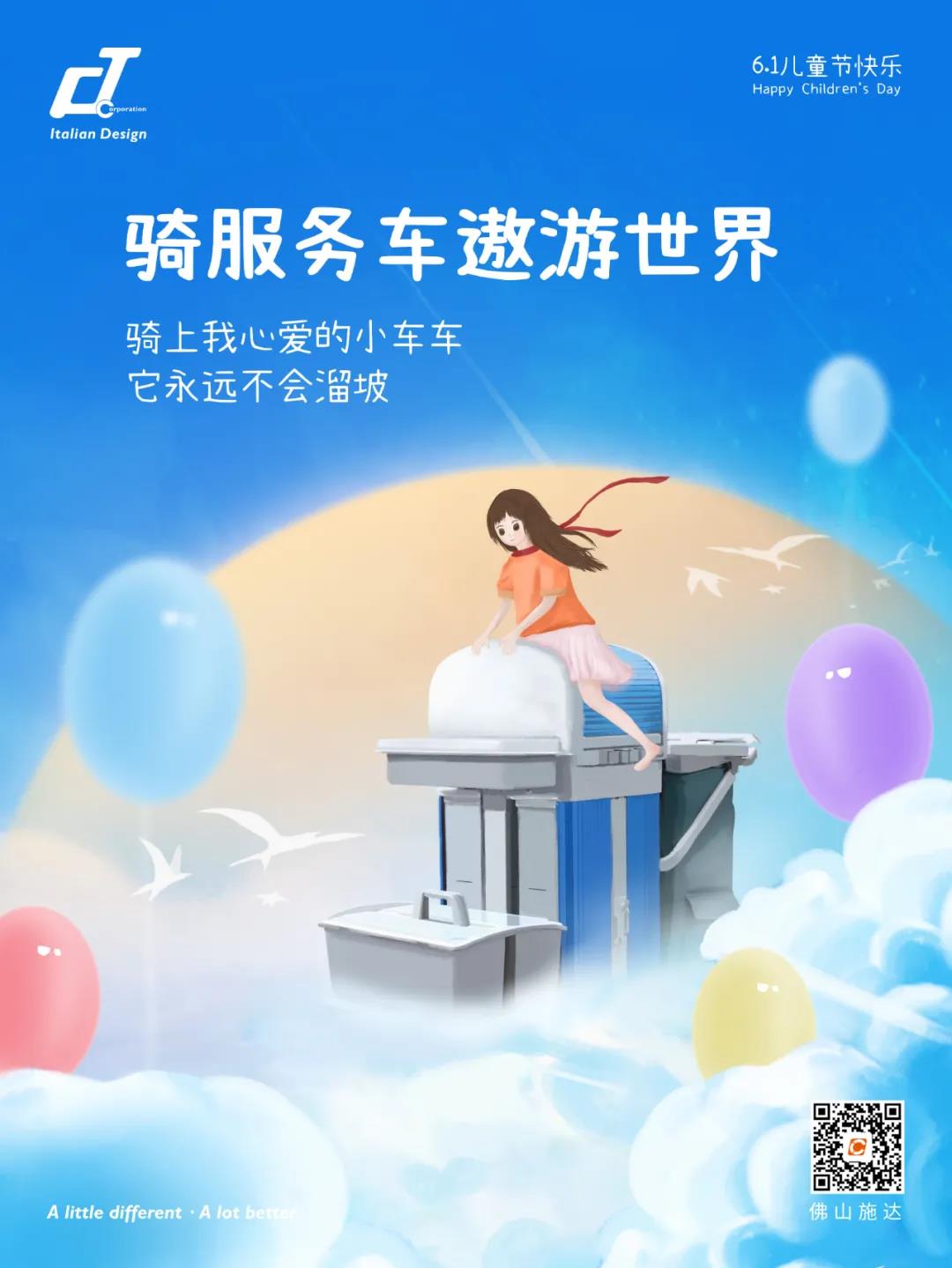 #61兒童節(jié)快樂#騎上我心愛的小車車,它永遠(yuǎn)不會(huì)溜坡