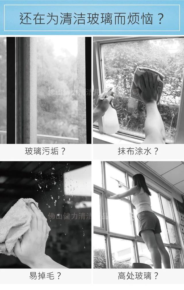 玻璃清潔萬能套裝,保潔員口中“清潔神器”