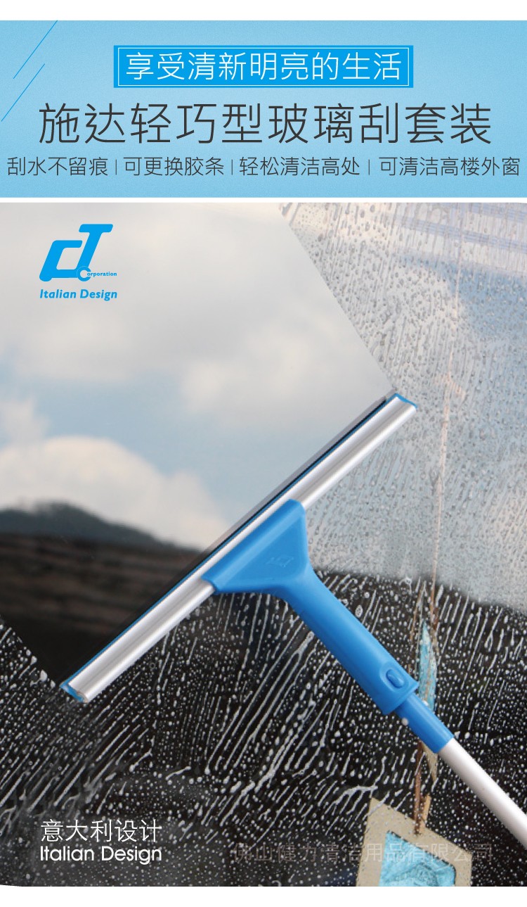 怎樣用玻璃刮洗玻璃會更加干凈