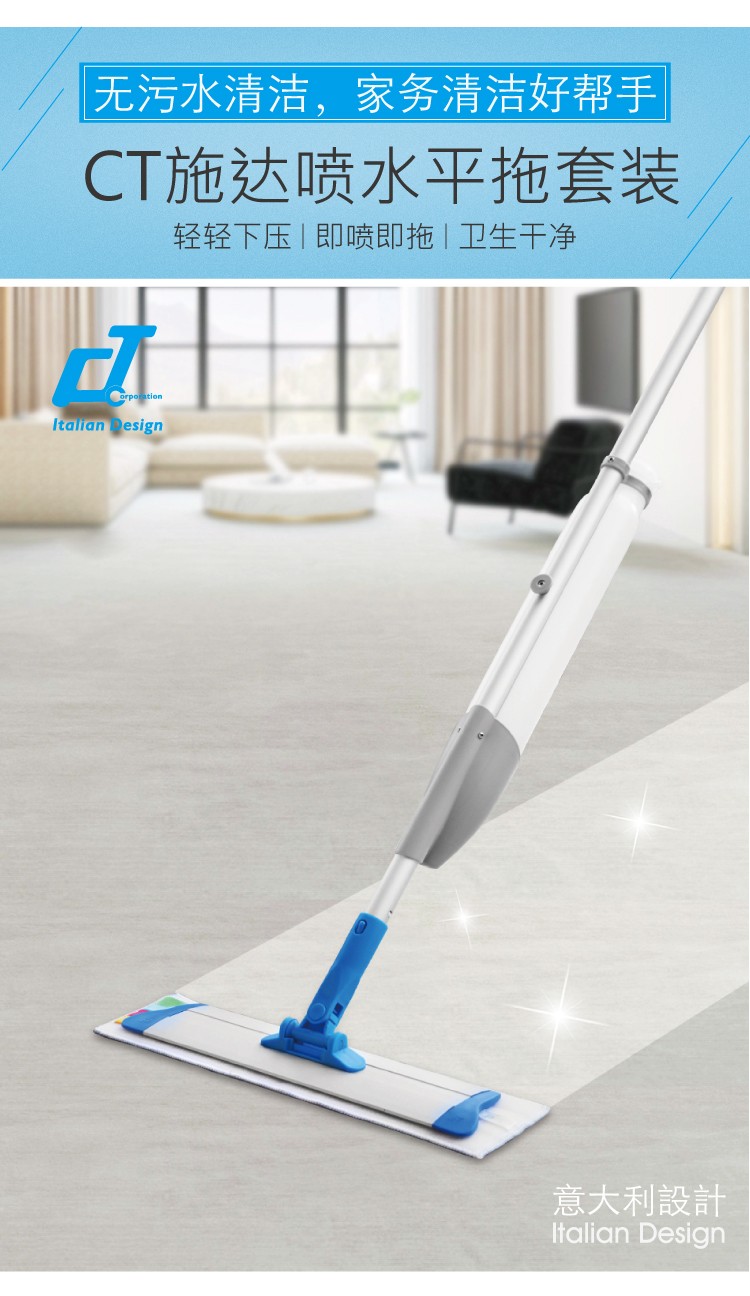 噴水拖把,一邊灑水一邊拖地,干濕兩用又不占空間